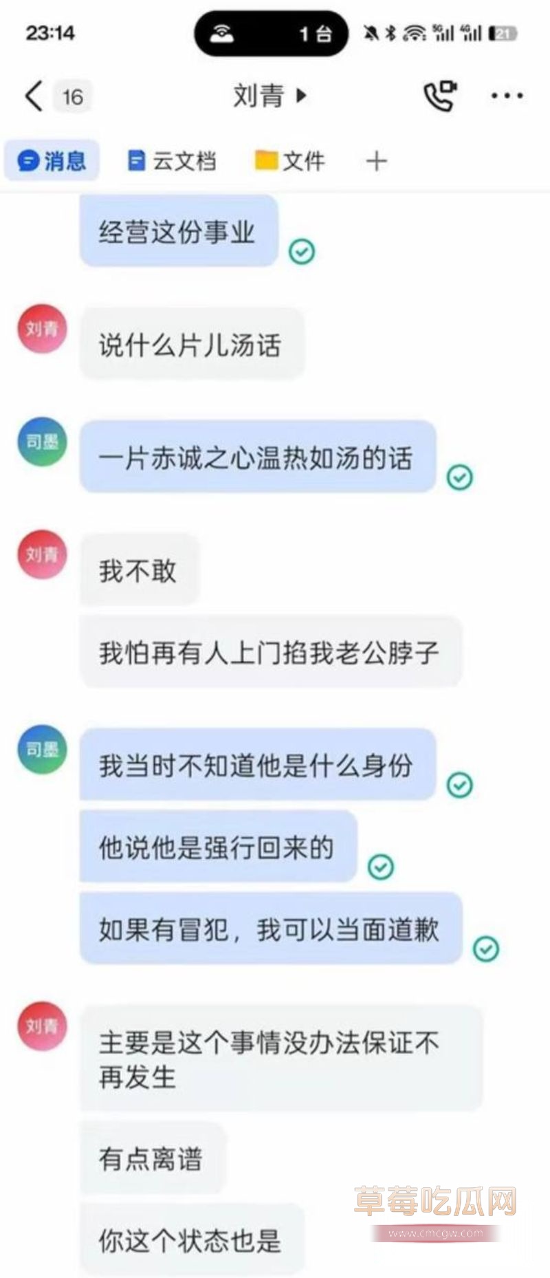 B站未明子趁老婆怀孕出轨17 B站未明子趁老婆怀孕出轨17