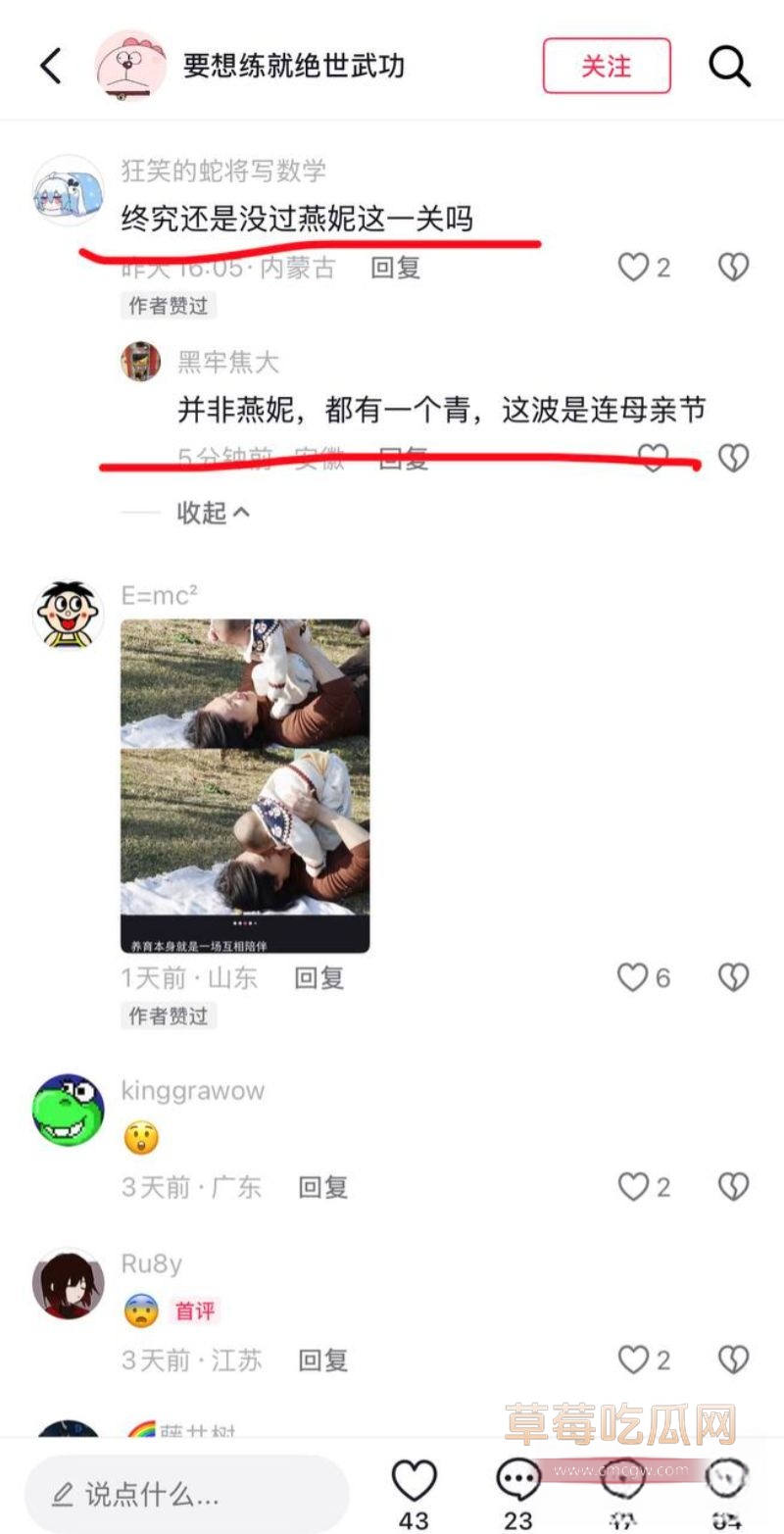 B站未明子趁老婆怀孕出轨33 B站未明子趁老婆怀孕出轨33