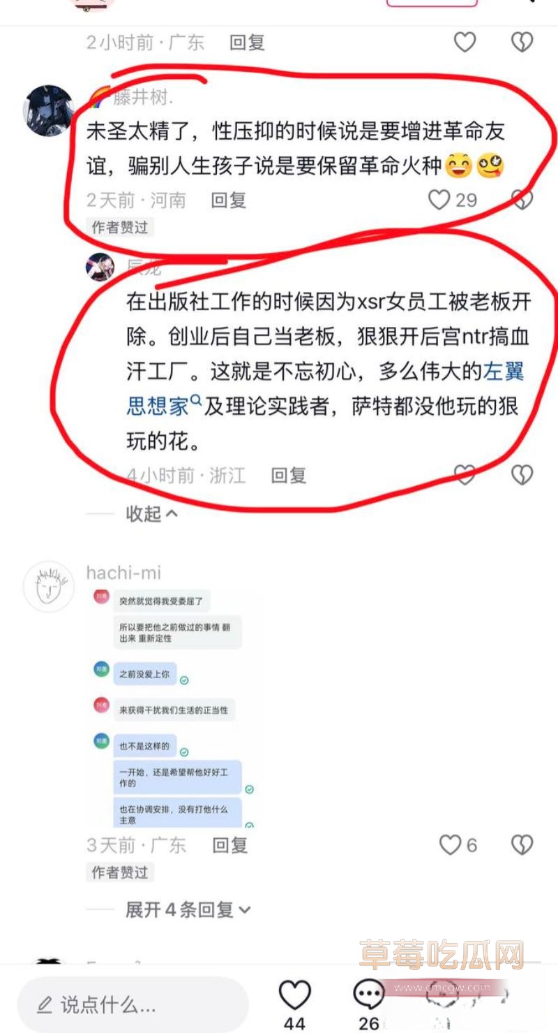 B站未明子趁老婆怀孕出轨38 B站未明子趁老婆怀孕出轨38