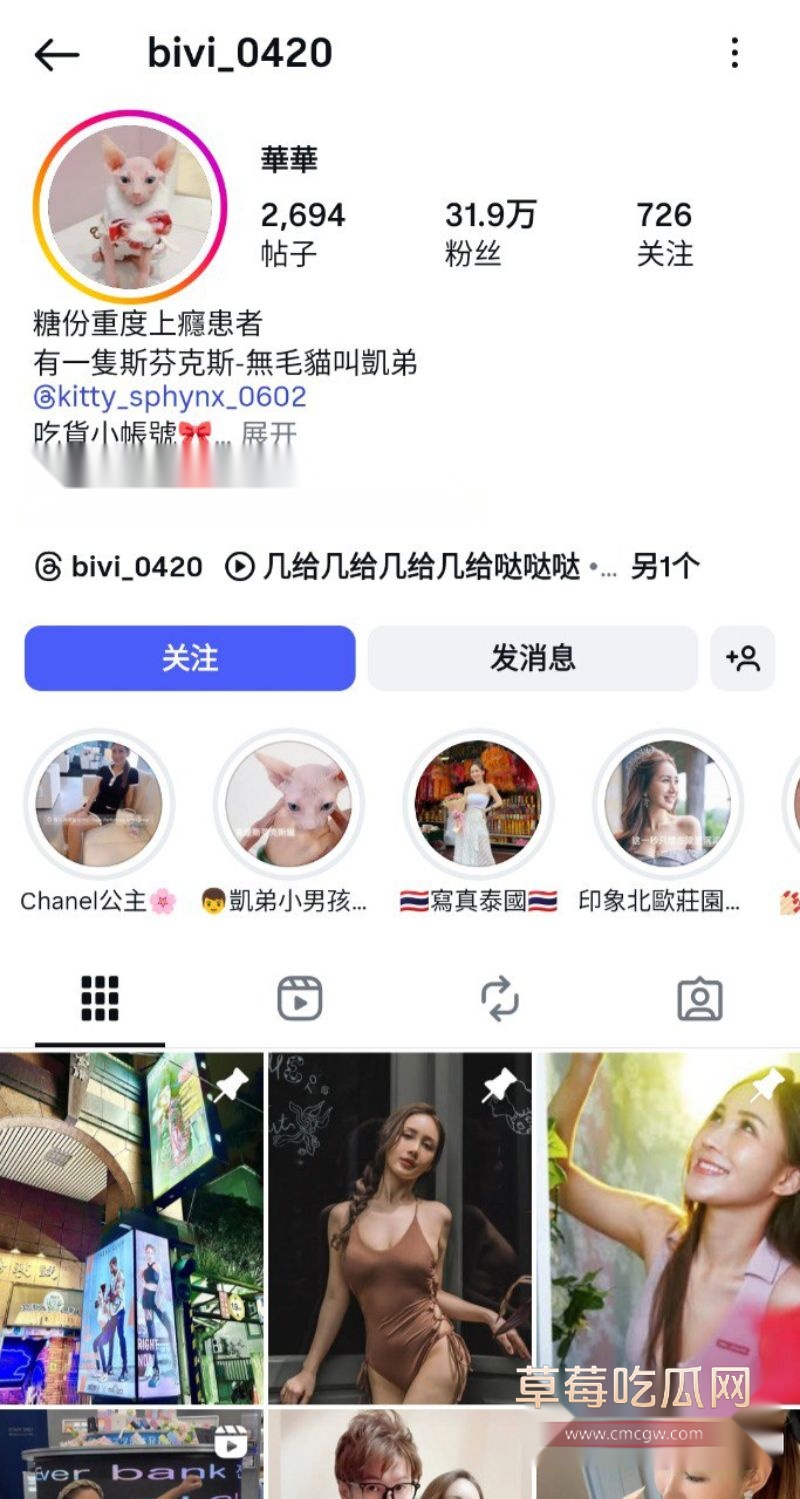 IG32万网红女神华华1