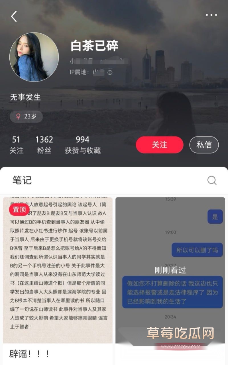 孟瑶给英国黑人留言事件2 孟瑶给英国黑人留言事件2
