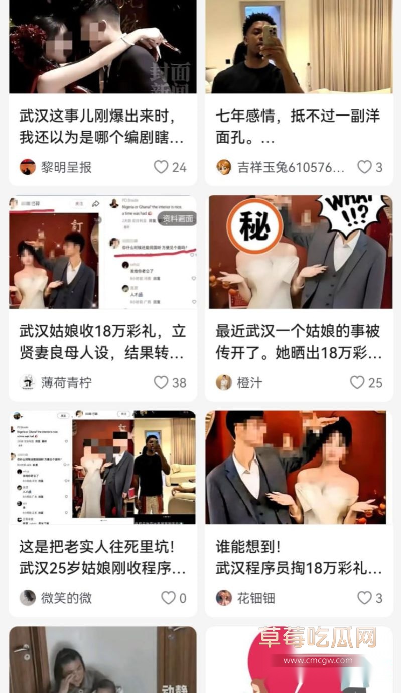 孟瑶给英国黑人留言事件3 孟瑶给英国黑人留言事件3