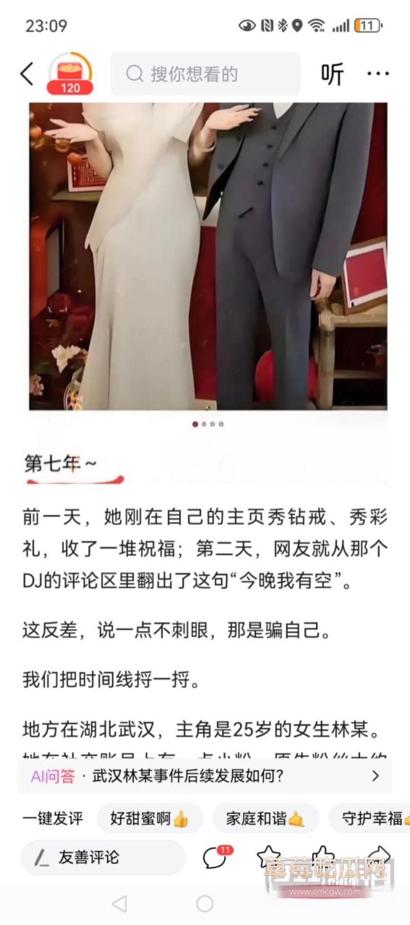 孟瑶给英国黑人留言事件5 孟瑶给英国黑人留言事件5