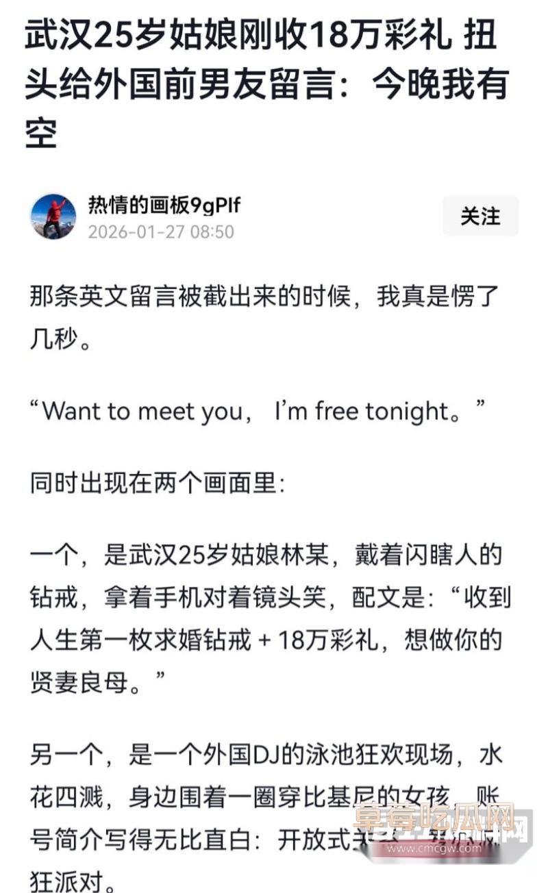 孟瑶给英国黑人留言事件6 孟瑶给英国黑人留言事件6