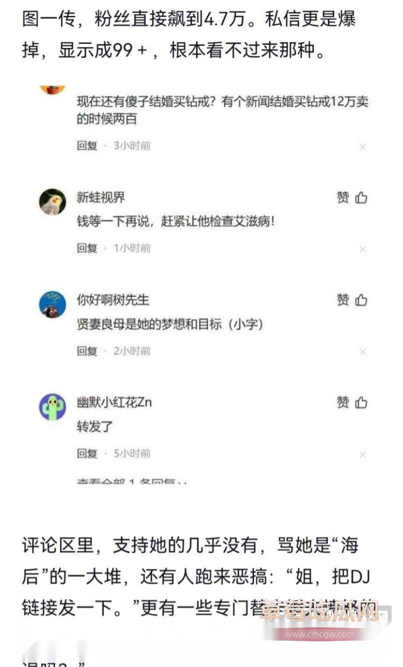孟瑶给英国黑人留言事件7 孟瑶给英国黑人留言事件7