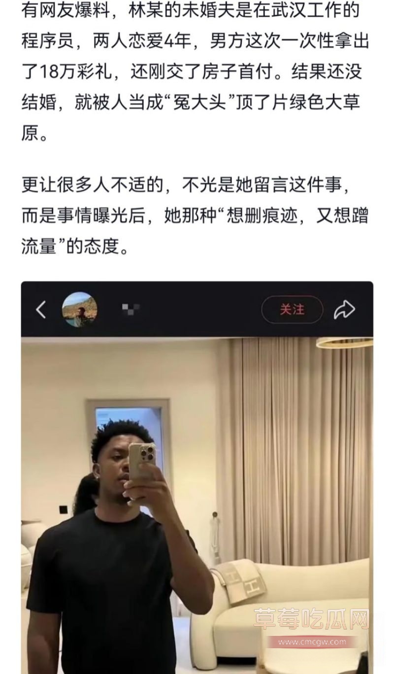 孟瑶给英国黑人留言事件8 孟瑶给英国黑人留言事件8