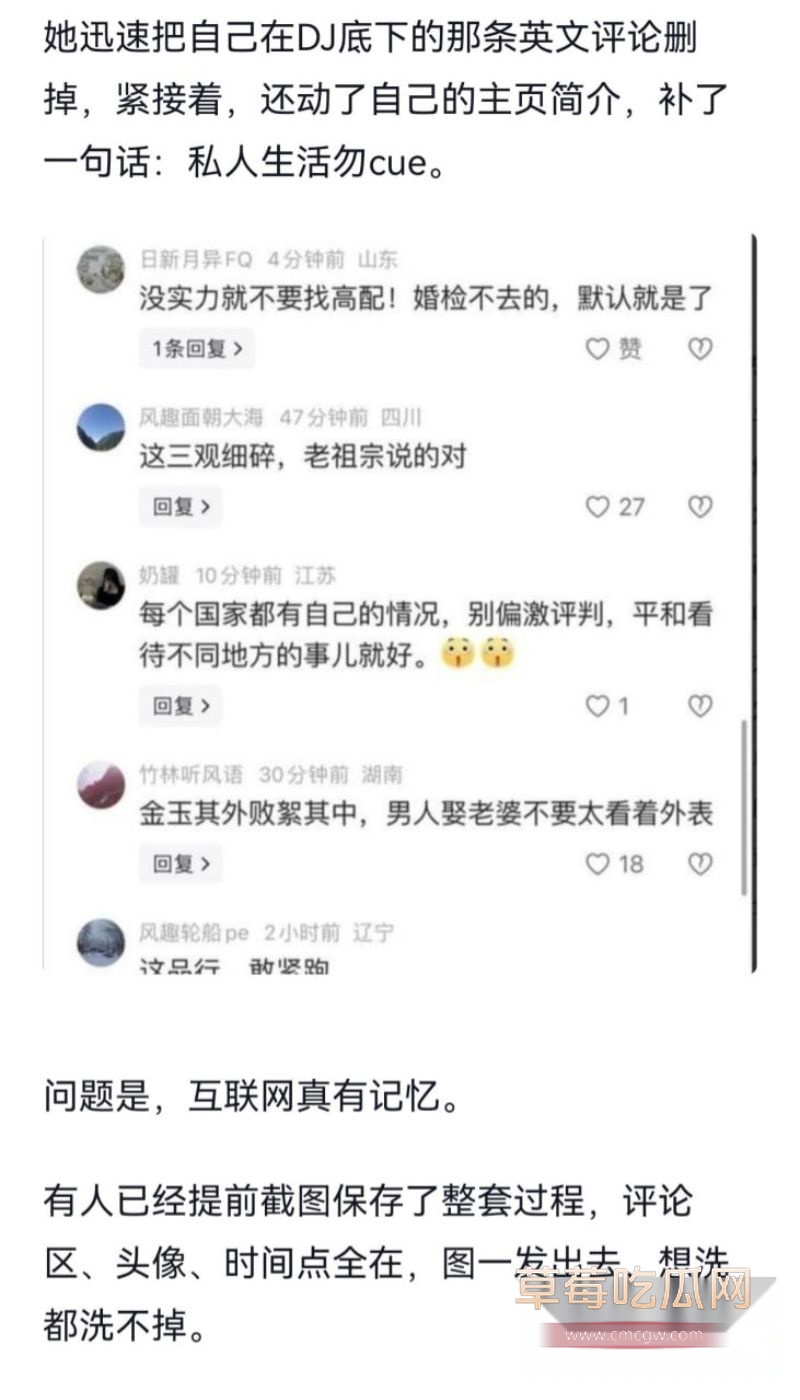 孟瑶给英国黑人留言事件9 孟瑶给英国黑人留言事件9