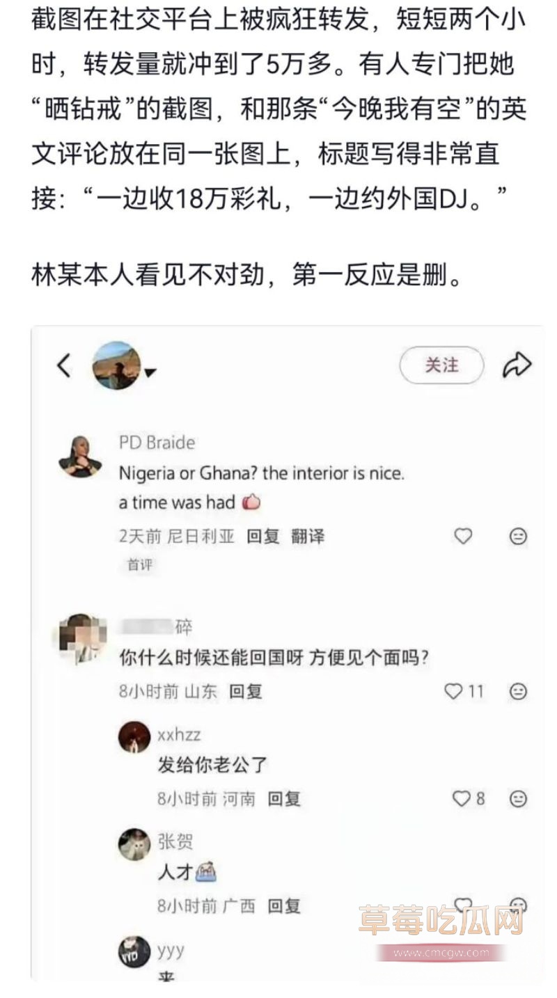 孟瑶给英国黑人留言事件11 孟瑶给英国黑人留言事件11