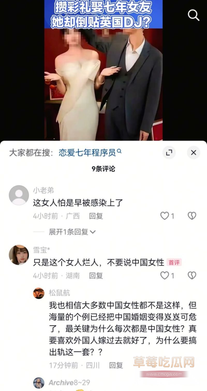 孟瑶给英国黑人留言事件13 孟瑶给英国黑人留言事件13