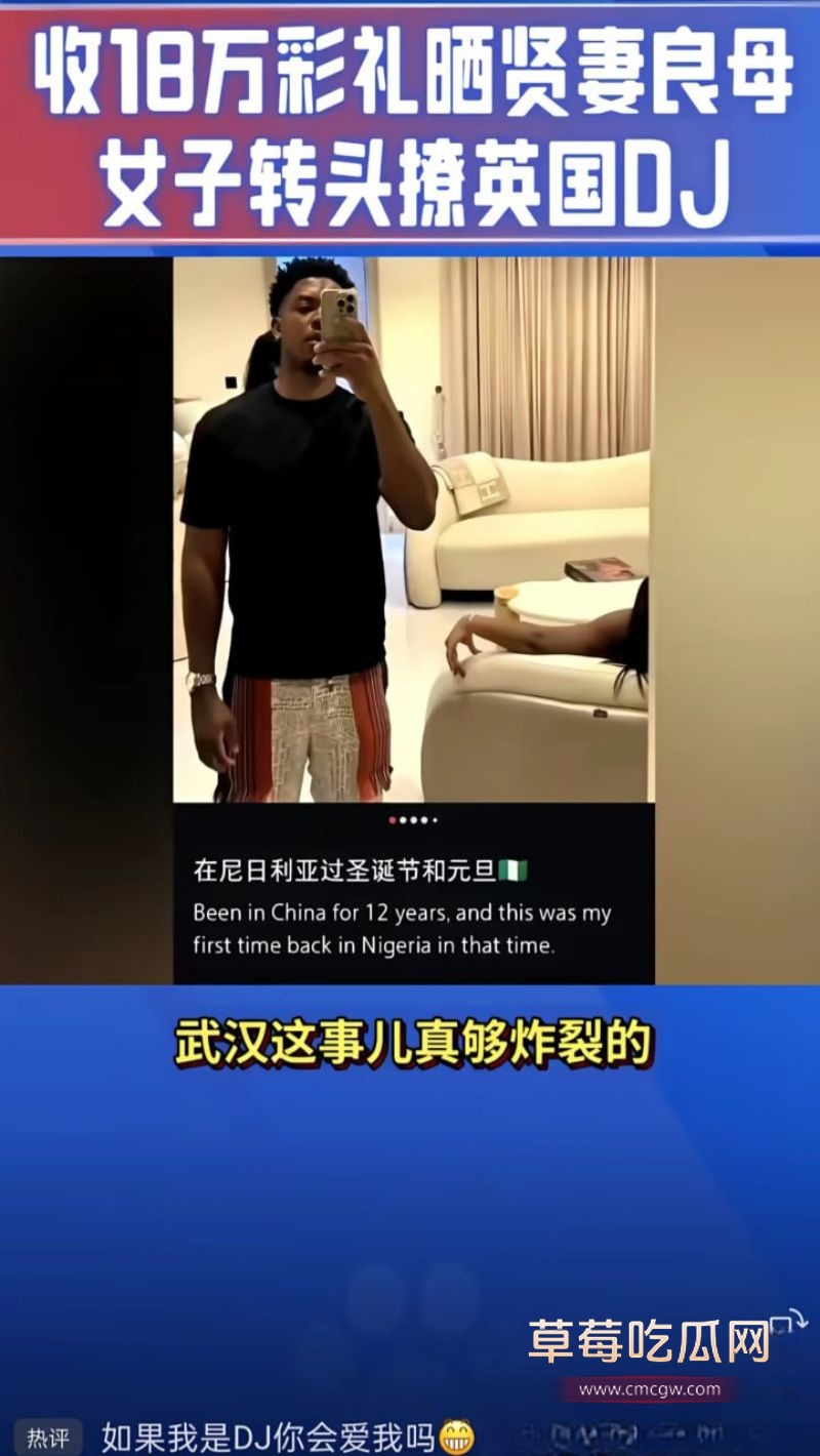 孟瑶给英国黑人留言事件14 孟瑶给英国黑人留言事件14