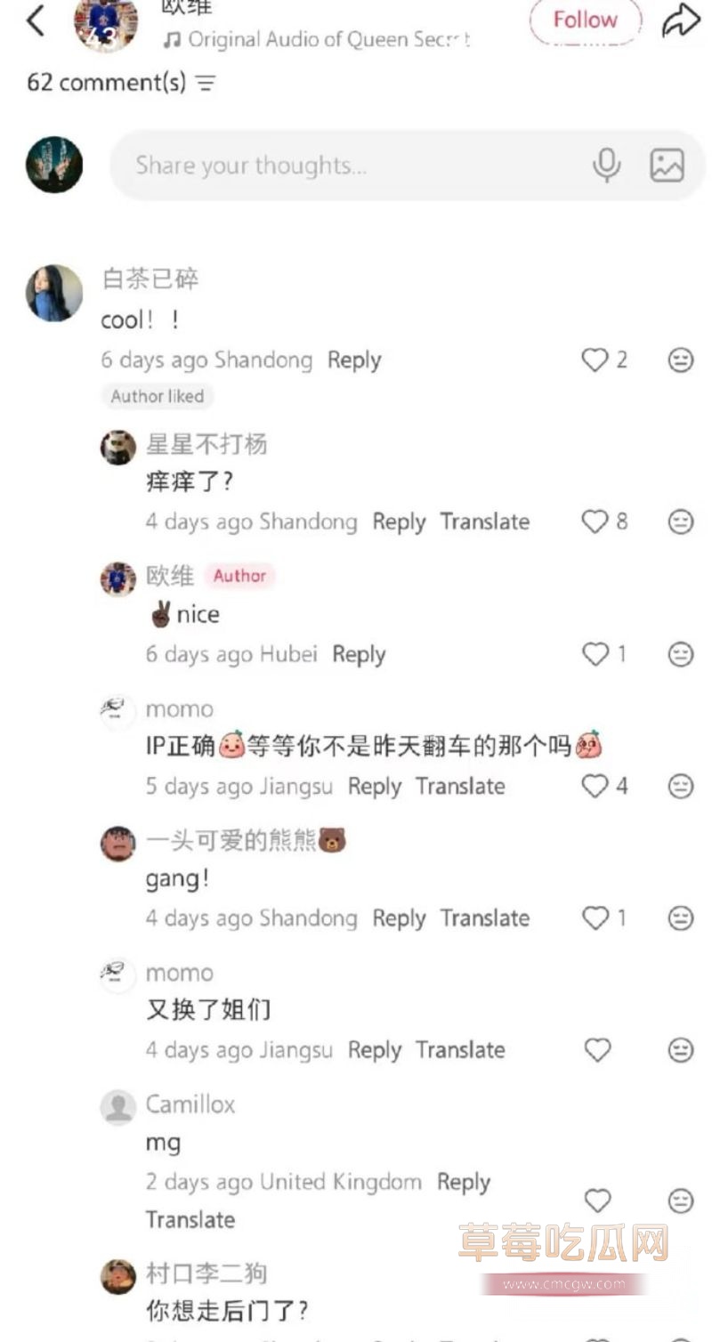 孟瑶留言事件引发众怒3 孟瑶留言事件引发众怒3