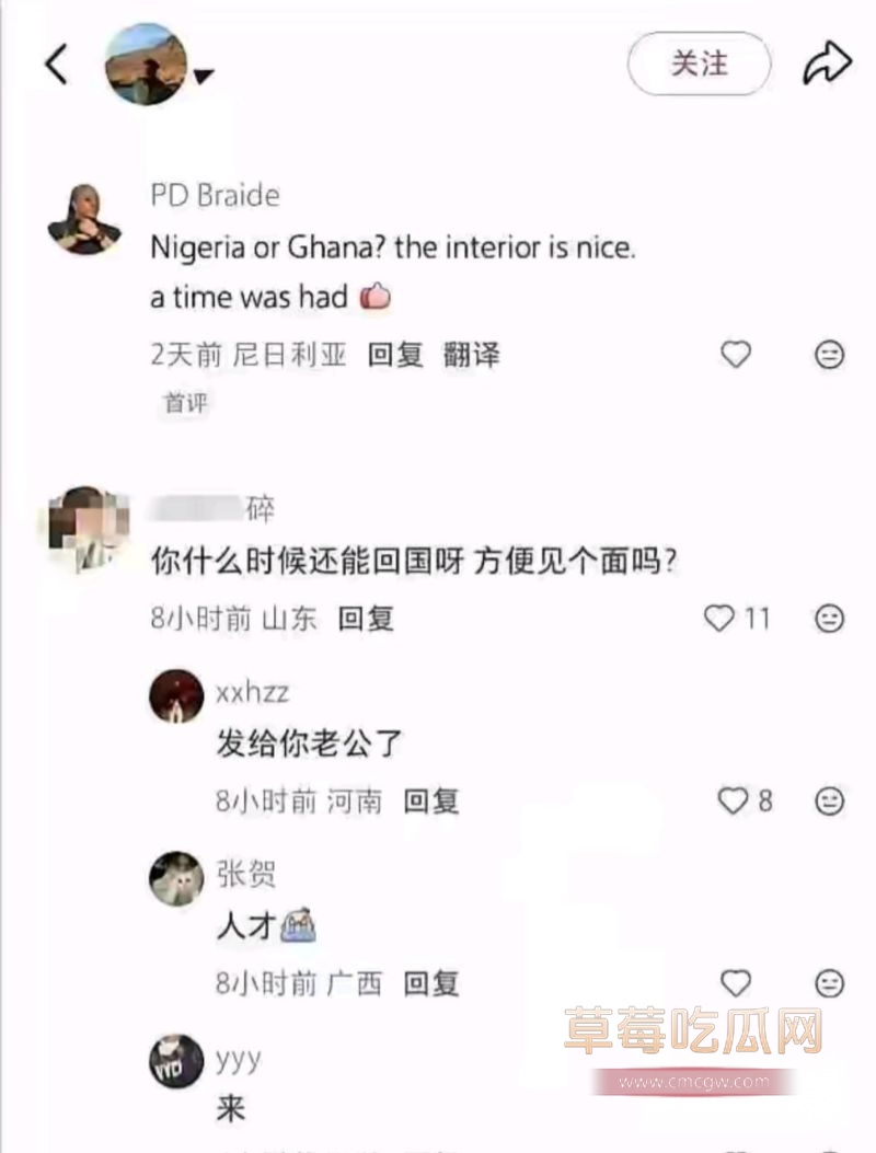 孟瑶留言事件引发众怒4 孟瑶留言事件引发众怒4