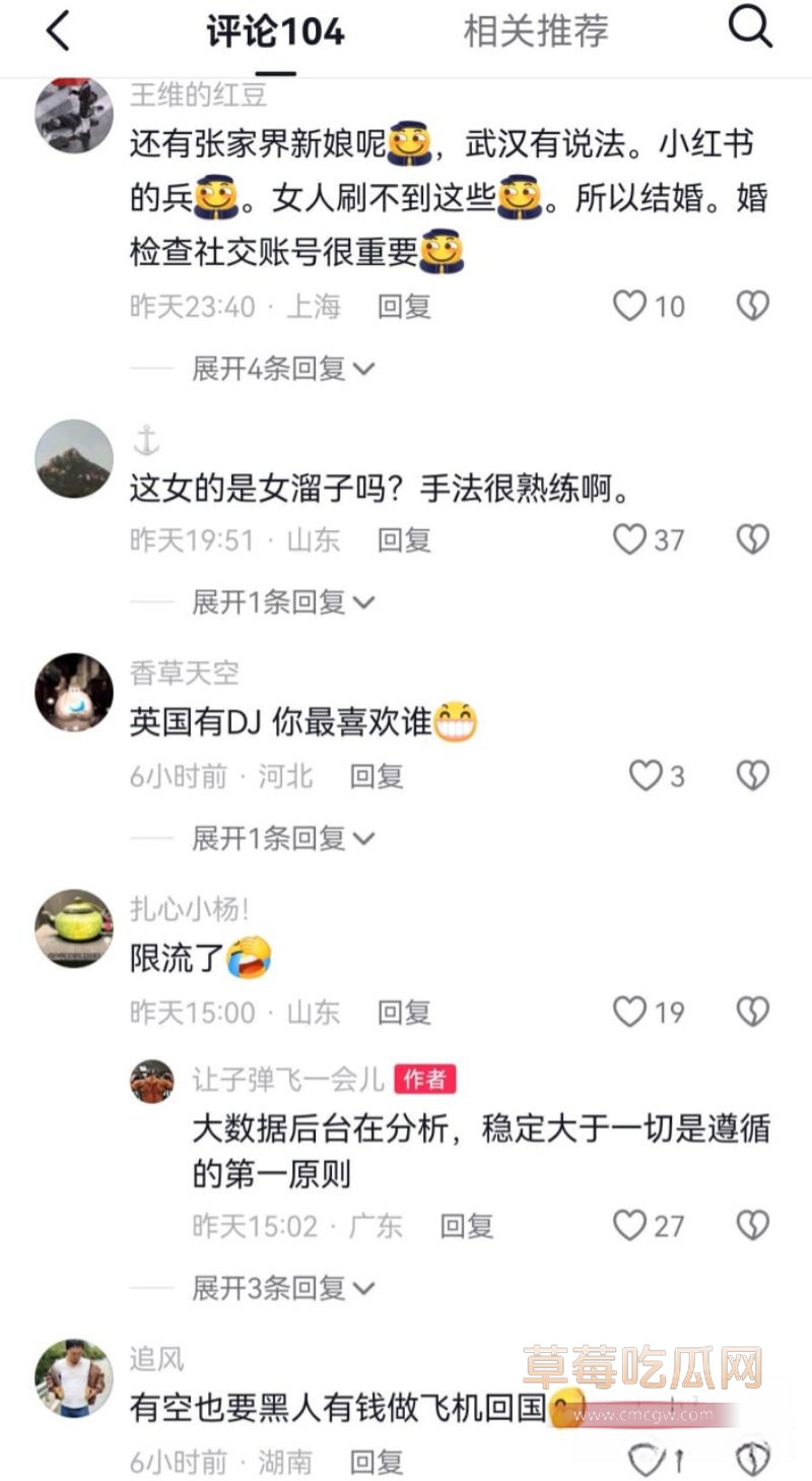 孟瑶留言事件引发众怒5 孟瑶留言事件引发众怒5