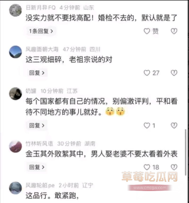 孟瑶留言事件引发众怒6 孟瑶留言事件引发众怒6
