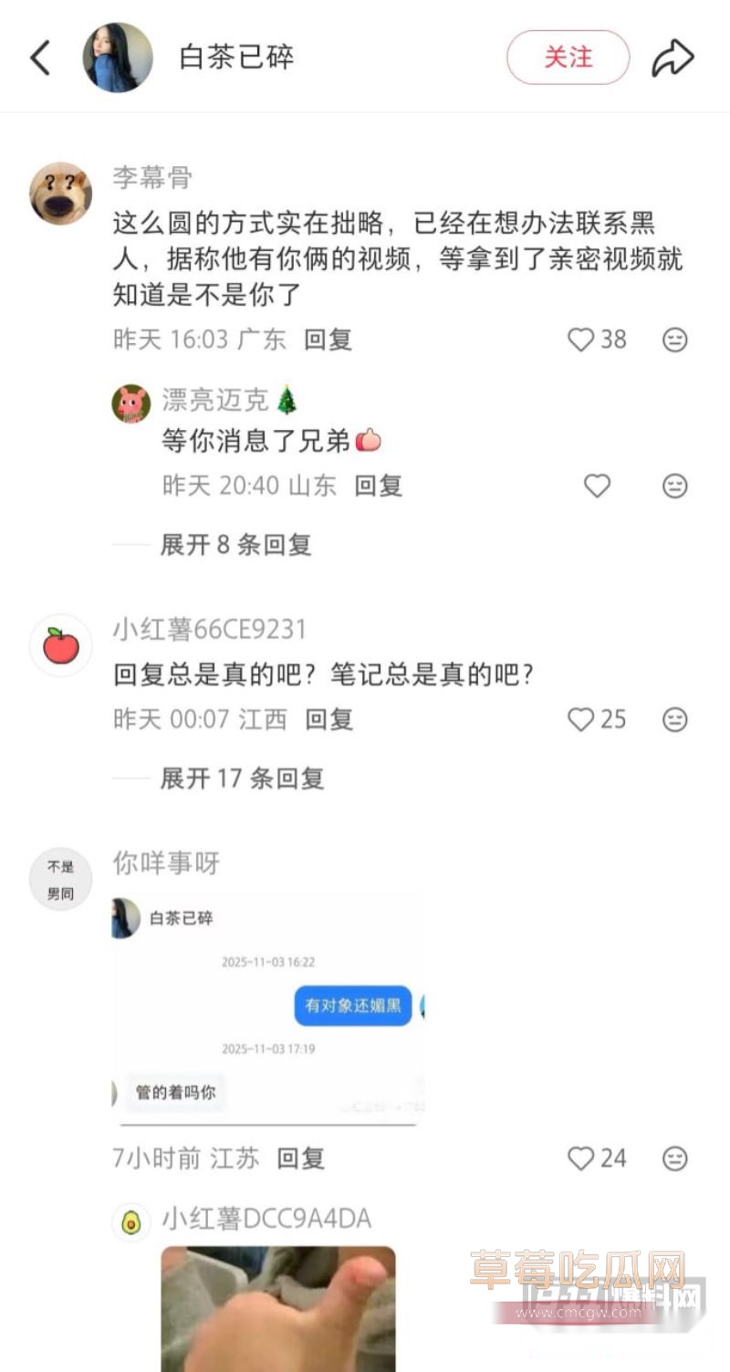 孟瑶留言事件引发众怒7 孟瑶留言事件引发众怒7