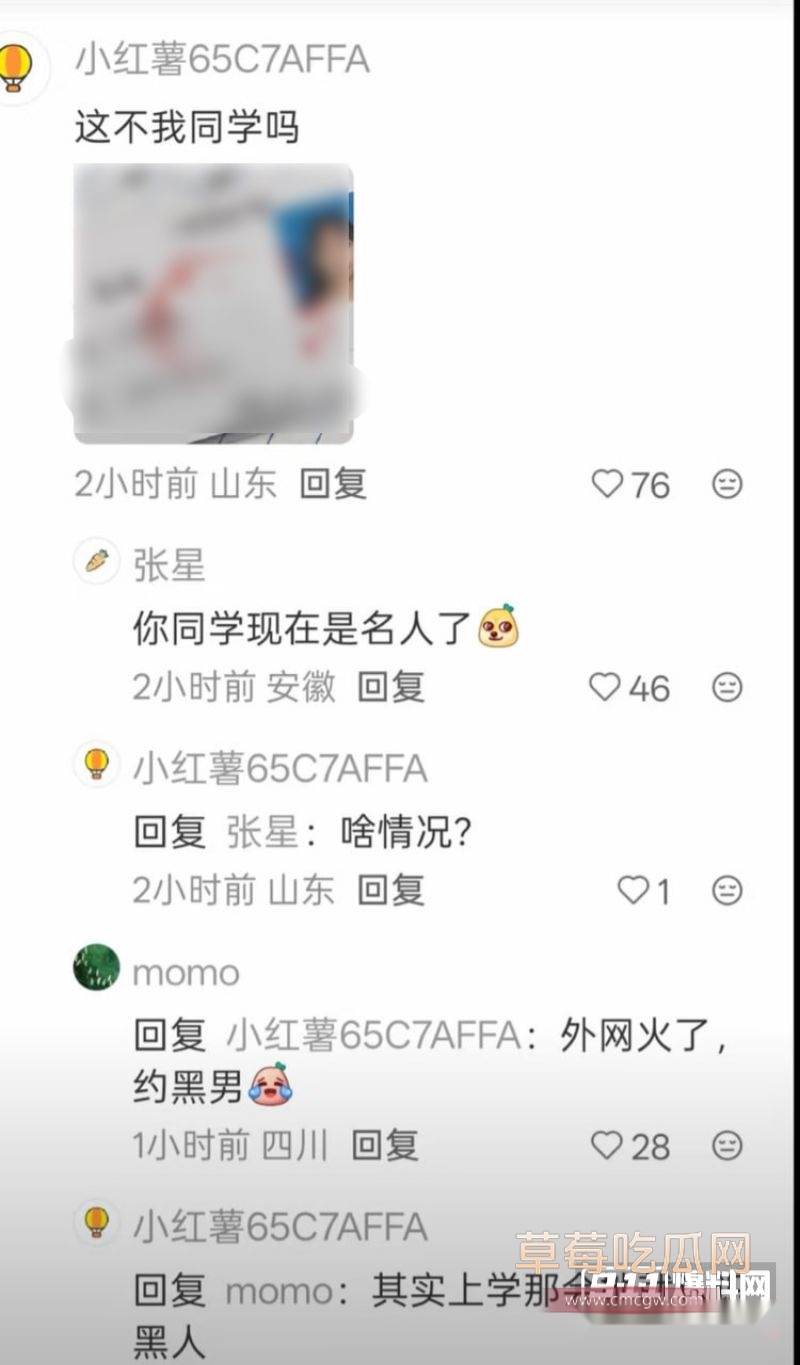 孟瑶留言事件引发众怒8 孟瑶留言事件引发众怒8