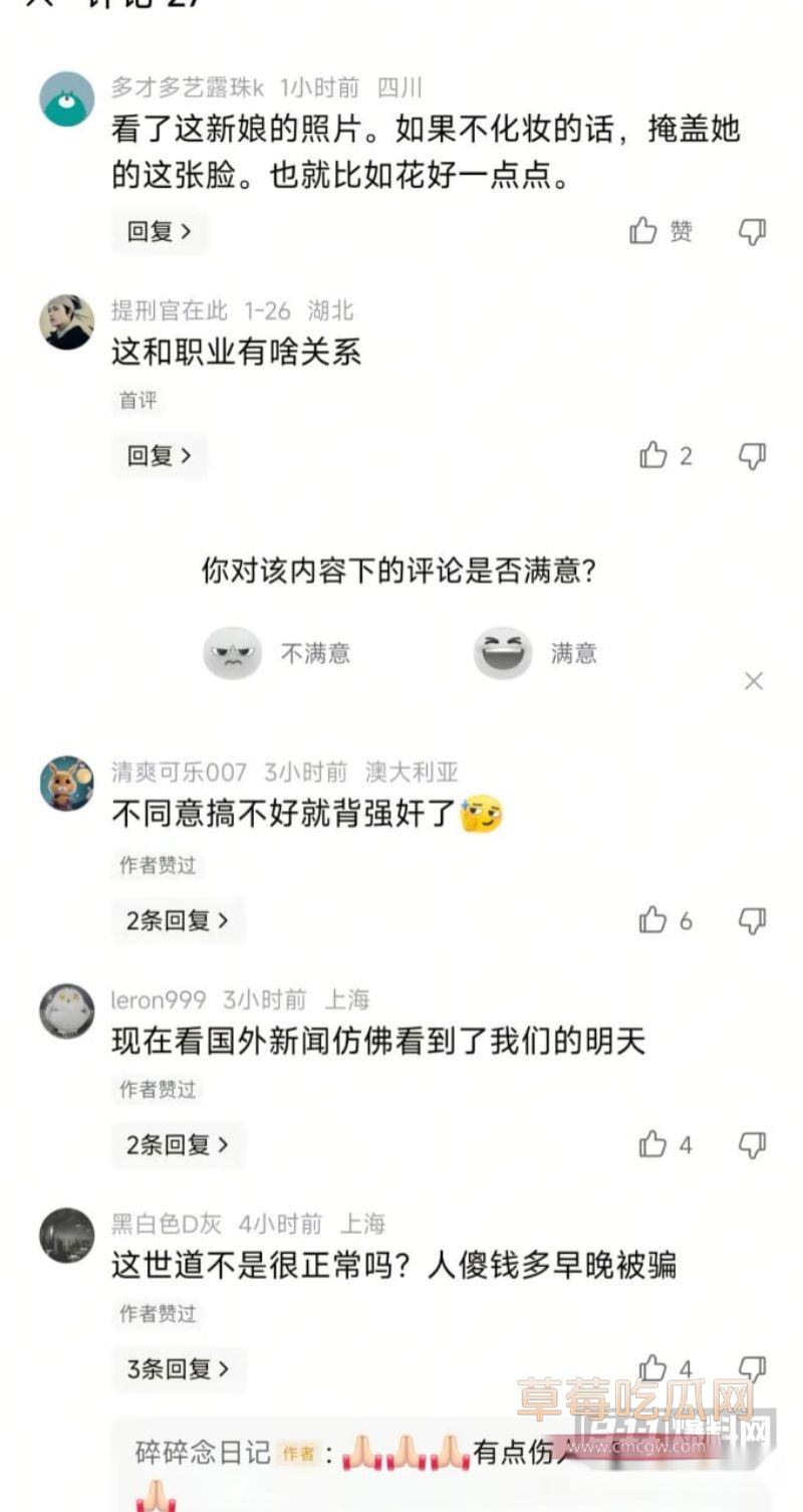 孟瑶留言事件引发众怒10 孟瑶留言事件引发众怒10