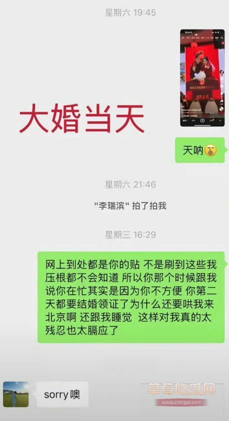 陈雪凝新婚7天陷出轨风波 2