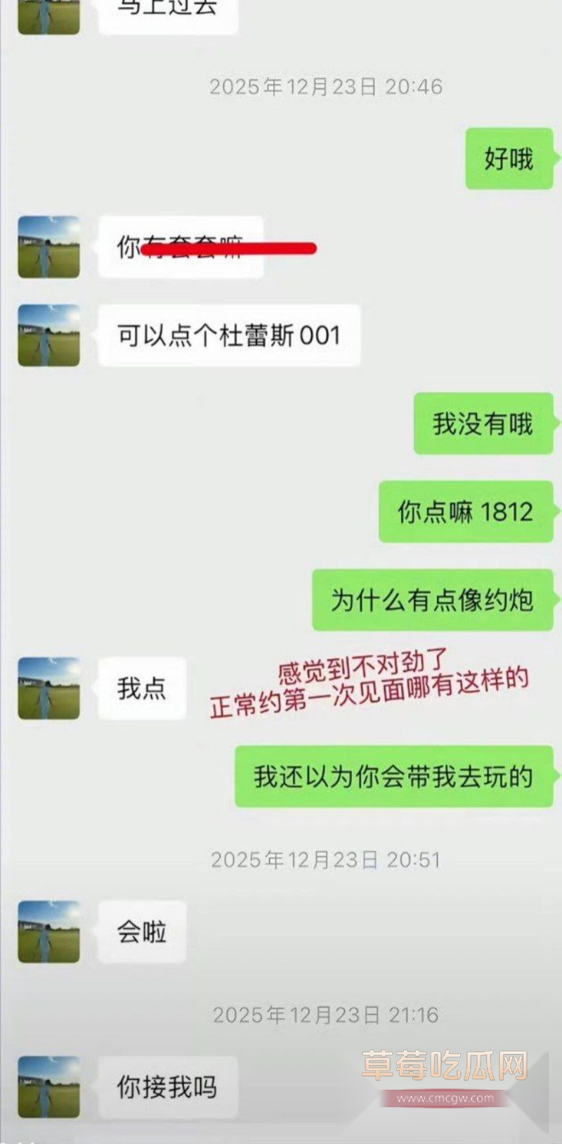 陈雪凝新婚7天陷出轨风波 3