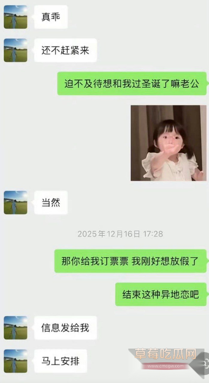 陈雪凝新婚7天陷出轨风波 6