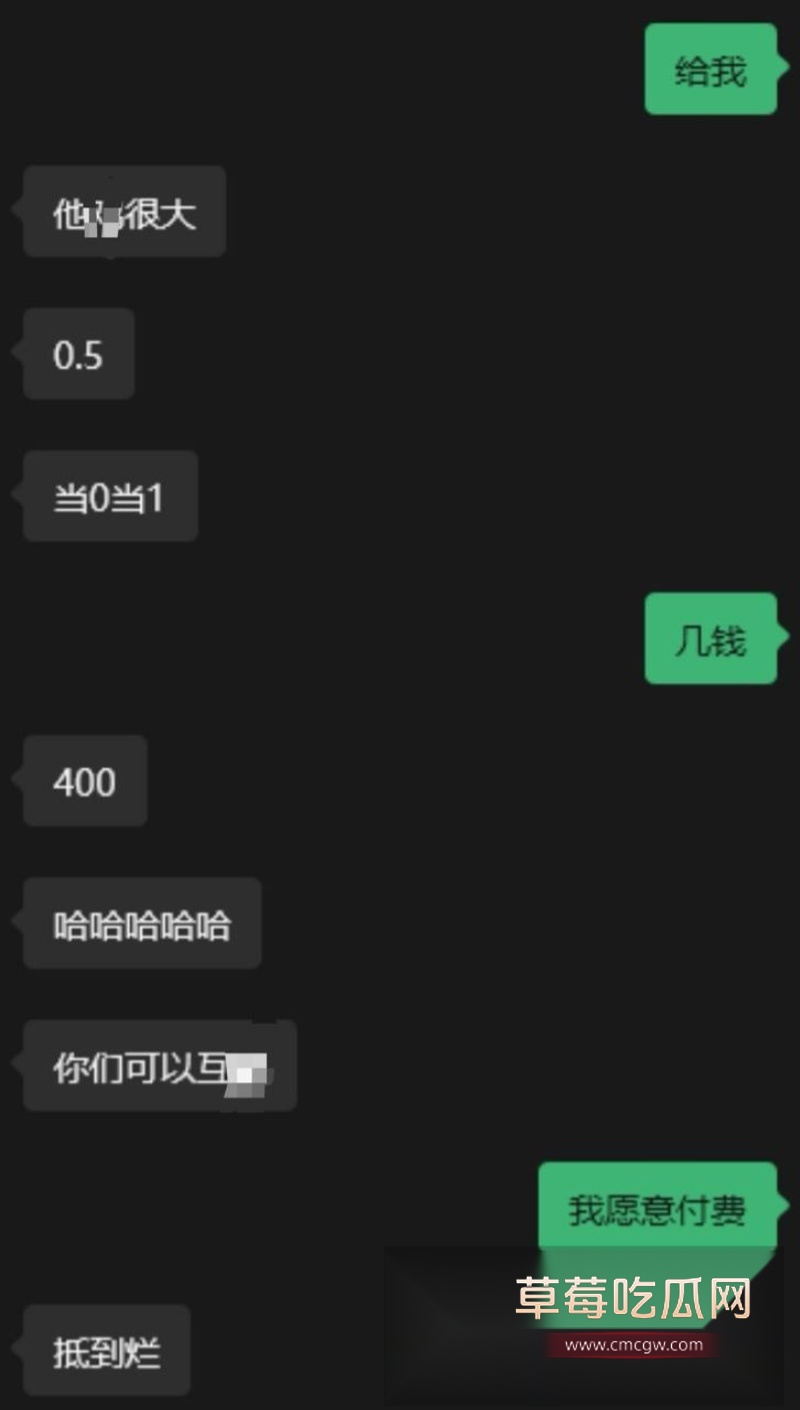 肌肉男为了400块做起主人的任务 8 肌肉男为了400块做起主人的任务 8