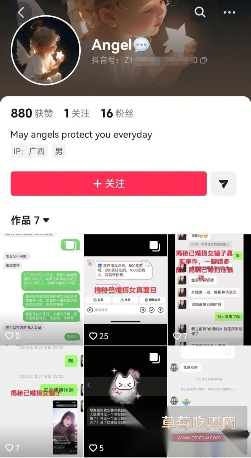 广西纯爱战神Angel天使哥惨遭已婚捞女郑钰婷榨干身心 1 广西纯爱战神Angel天使哥惨遭已婚捞女郑钰婷榨干身心 1