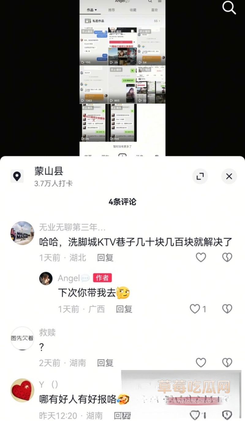 广西纯爱战神Angel天使哥惨遭已婚捞女郑钰婷榨干身心 3 广西纯爱战神Angel天使哥惨遭已婚捞女郑钰婷榨干身心 3