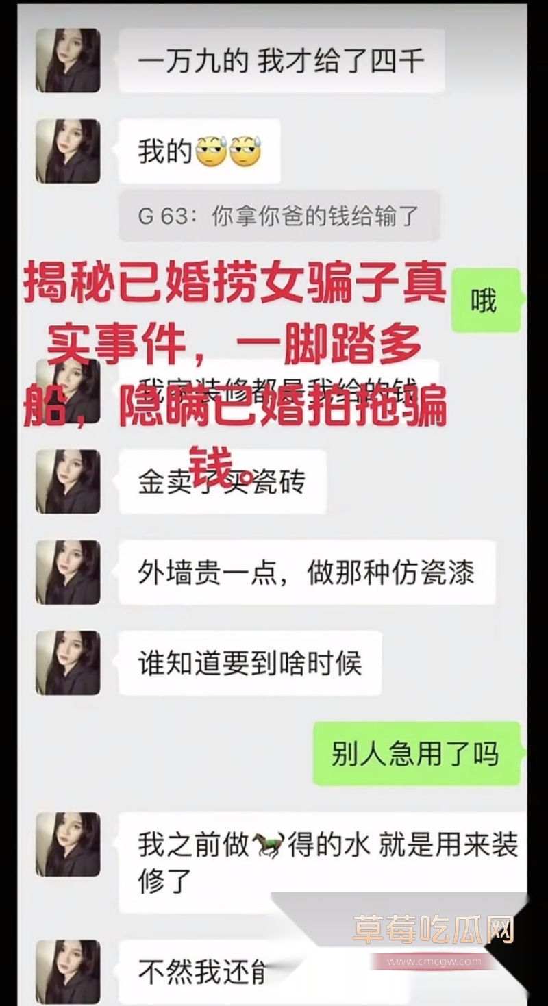 广西纯爱战神Angel天使哥惨遭已婚捞女郑钰婷榨干身心 5 广西纯爱战神Angel天使哥惨遭已婚捞女郑钰婷榨干身心 5