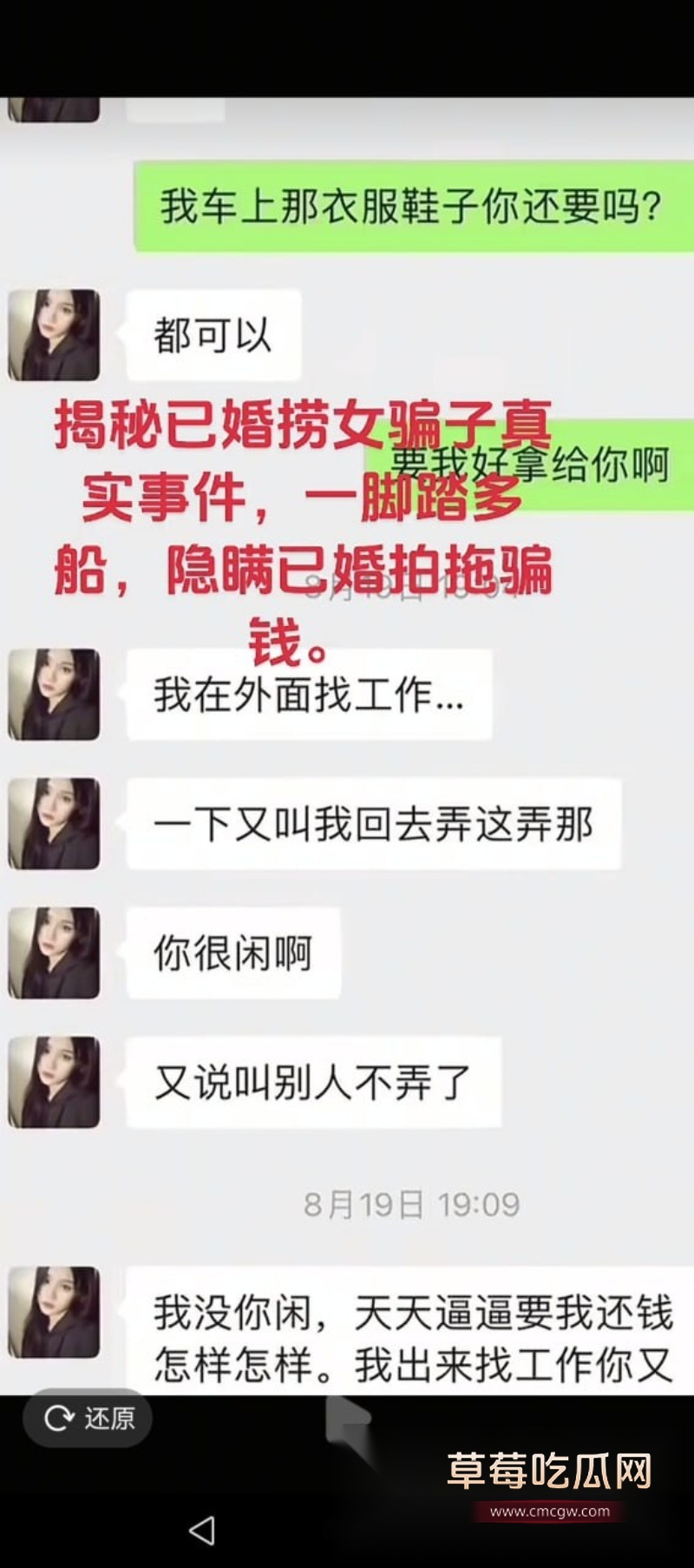 广西纯爱战神Angel天使哥惨遭已婚捞女郑钰婷榨干身心 6 广西纯爱战神Angel天使哥惨遭已婚捞女郑钰婷榨干身心 6