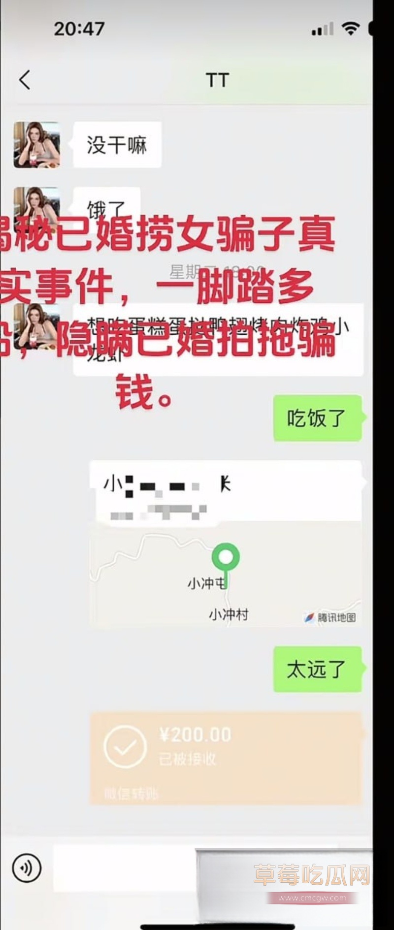 广西纯爱战神Angel天使哥惨遭已婚捞女郑钰婷榨干身心 7 广西纯爱战神Angel天使哥惨遭已婚捞女郑钰婷榨干身心 7