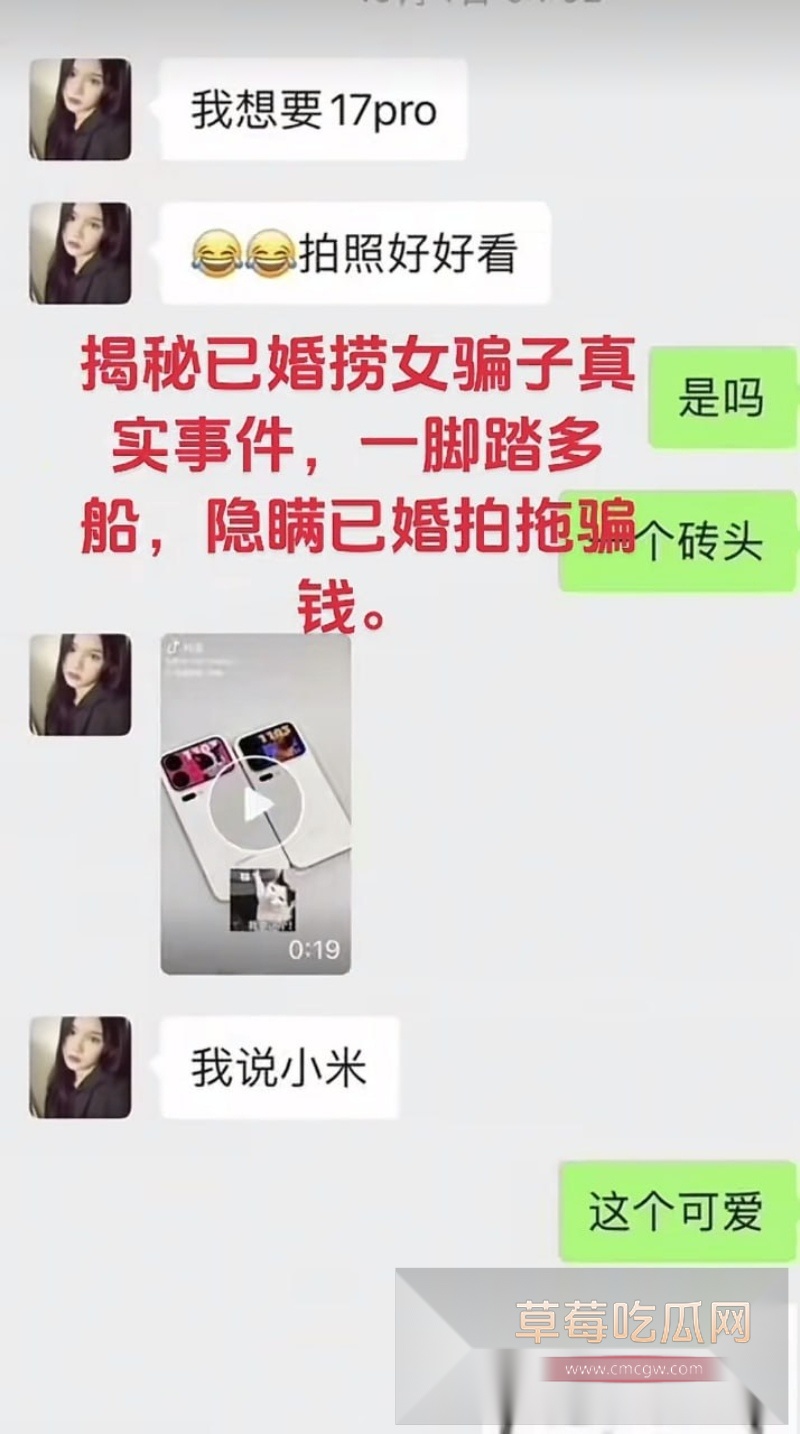 广西纯爱战神Angel天使哥惨遭已婚捞女郑钰婷榨干身心 8 广西纯爱战神Angel天使哥惨遭已婚捞女郑钰婷榨干身心 8