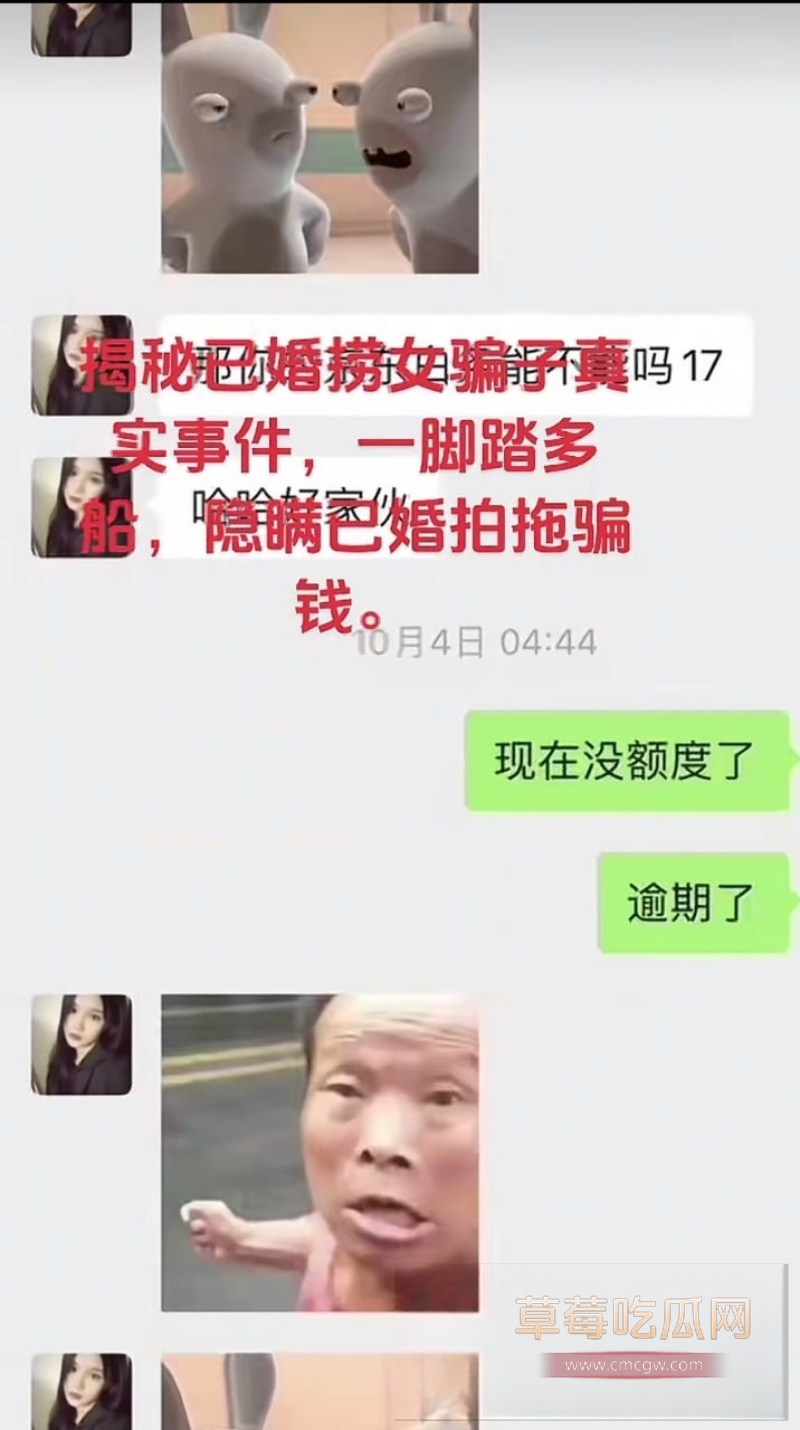 广西纯爱战神Angel天使哥惨遭已婚捞女郑钰婷榨干身心 9 广西纯爱战神Angel天使哥惨遭已婚捞女郑钰婷榨干身心 9