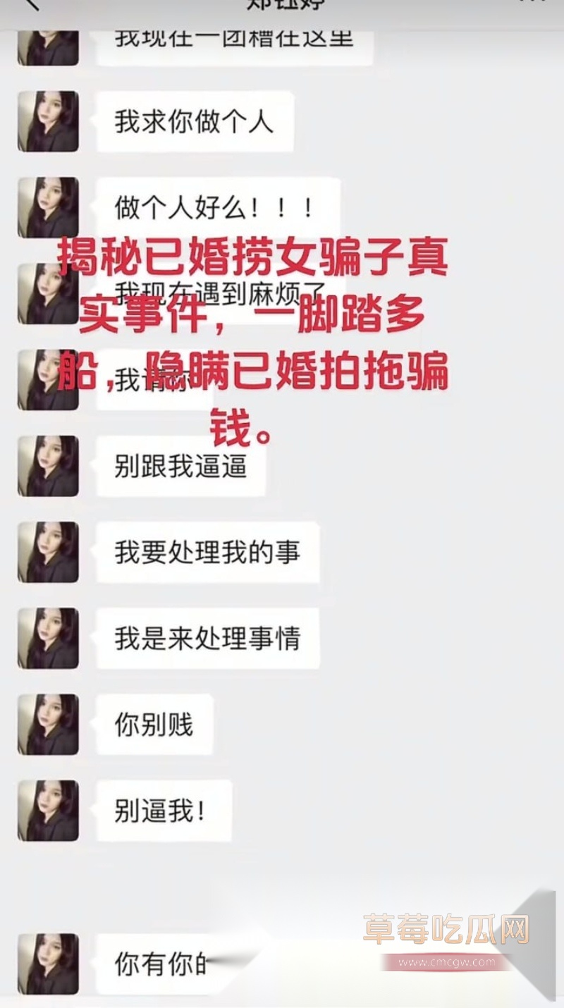 广西纯爱战神Angel天使哥惨遭已婚捞女郑钰婷榨干身心 10 广西纯爱战神Angel天使哥惨遭已婚捞女郑钰婷榨干身心 10