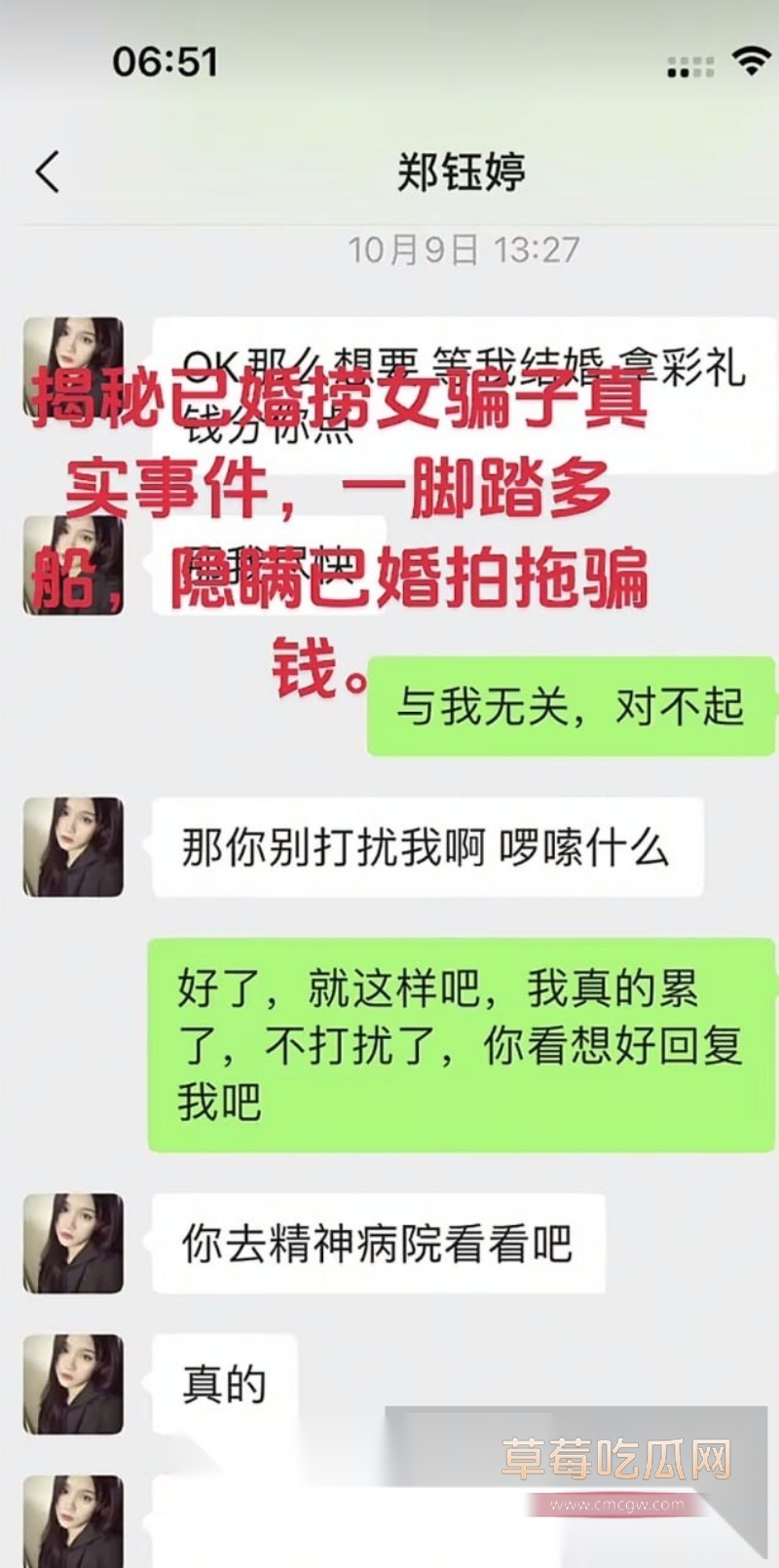 广西纯爱战神Angel天使哥惨遭已婚捞女郑钰婷榨干身心 12 广西纯爱战神Angel天使哥惨遭已婚捞女郑钰婷榨干身心 12