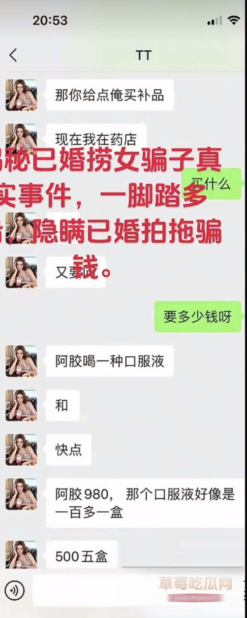 广西纯爱战神Angel天使哥惨遭已婚捞女郑钰婷榨干身心 13 广西纯爱战神Angel天使哥惨遭已婚捞女郑钰婷榨干身心 13