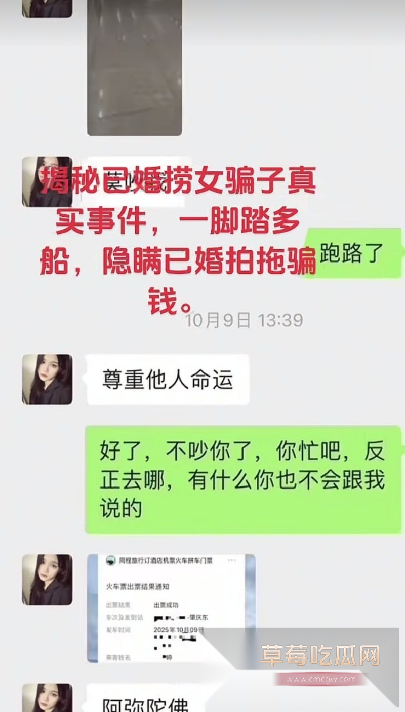 广西纯爱战神Angel天使哥惨遭已婚捞女郑钰婷榨干身心 14 广西纯爱战神Angel天使哥惨遭已婚捞女郑钰婷榨干身心 14