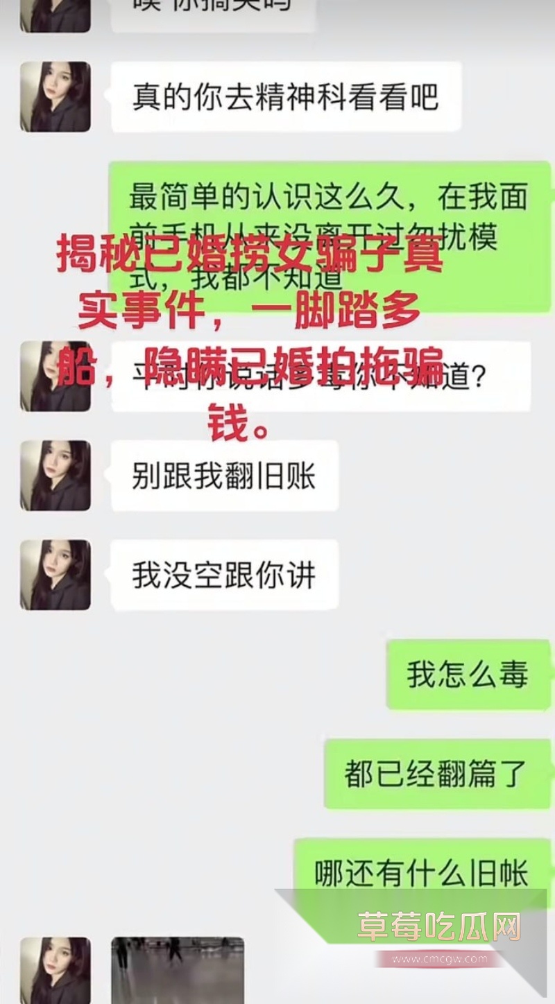 广西纯爱战神Angel天使哥惨遭已婚捞女郑钰婷榨干身心 16 广西纯爱战神Angel天使哥惨遭已婚捞女郑钰婷榨干身心 16