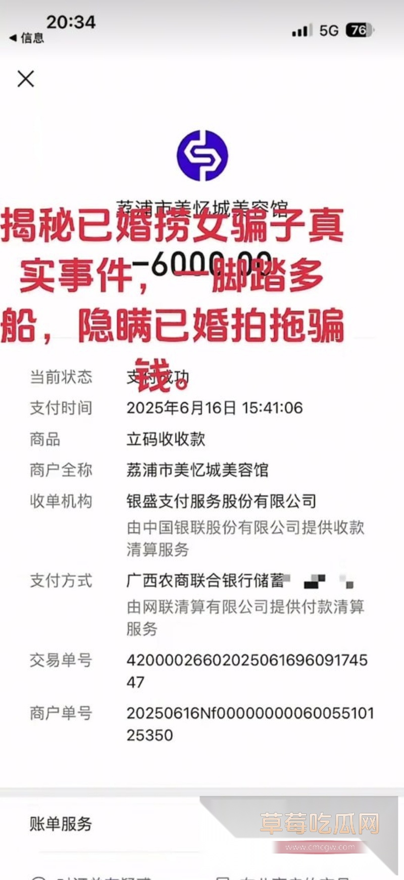 广西纯爱战神Angel天使哥惨遭已婚捞女郑钰婷榨干身心 17 广西纯爱战神Angel天使哥惨遭已婚捞女郑钰婷榨干身心 17