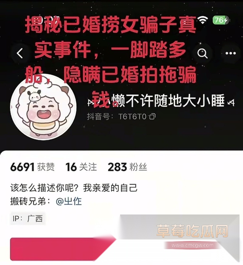 广西纯爱战神Angel天使哥惨遭已婚捞女郑钰婷榨干身心 20 广西纯爱战神Angel天使哥惨遭已婚捞女郑钰婷榨干身心 20