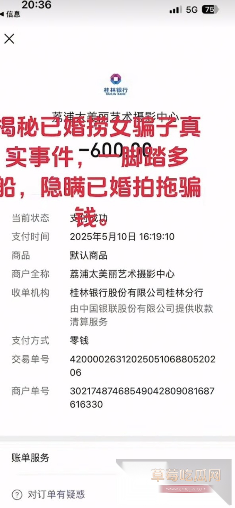 广西纯爱战神Angel天使哥惨遭已婚捞女郑钰婷榨干身心 21 广西纯爱战神Angel天使哥惨遭已婚捞女郑钰婷榨干身心 21