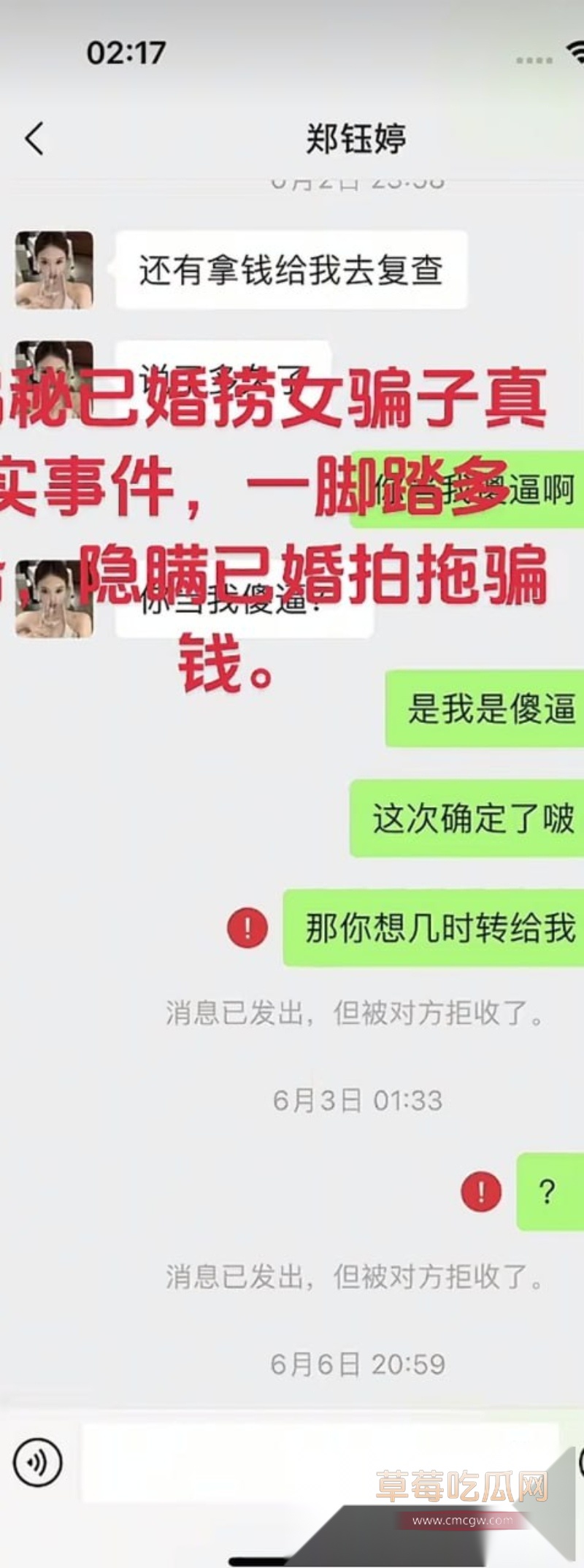 广西纯爱战神Angel天使哥惨遭已婚捞女郑钰婷榨干身心 23 广西纯爱战神Angel天使哥惨遭已婚捞女郑钰婷榨干身心 23