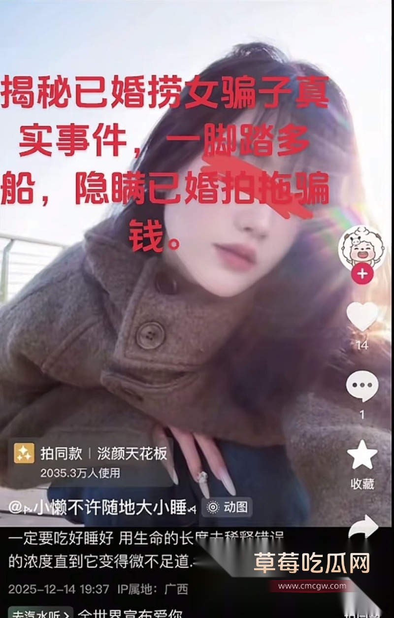广西纯爱战神Angel天使哥惨遭已婚捞女郑钰婷榨干身心 25 广西纯爱战神Angel天使哥惨遭已婚捞女郑钰婷榨干身心 25