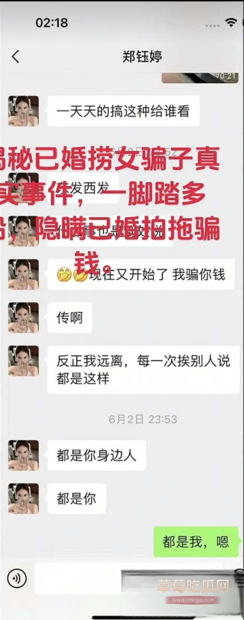 广西纯爱战神Angel天使哥惨遭已婚捞女郑钰婷榨干身心 26 广西纯爱战神Angel天使哥惨遭已婚捞女郑钰婷榨干身心 26