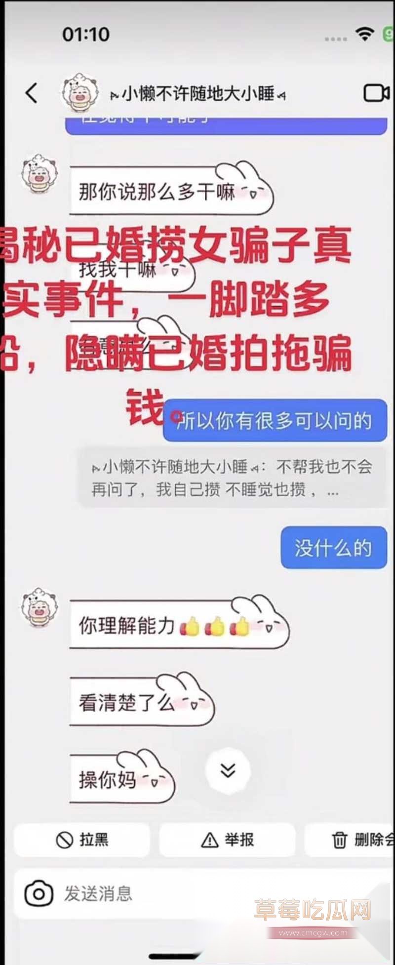 广西纯爱战神Angel天使哥惨遭已婚捞女郑钰婷榨干身心 27 广西纯爱战神Angel天使哥惨遭已婚捞女郑钰婷榨干身心 27