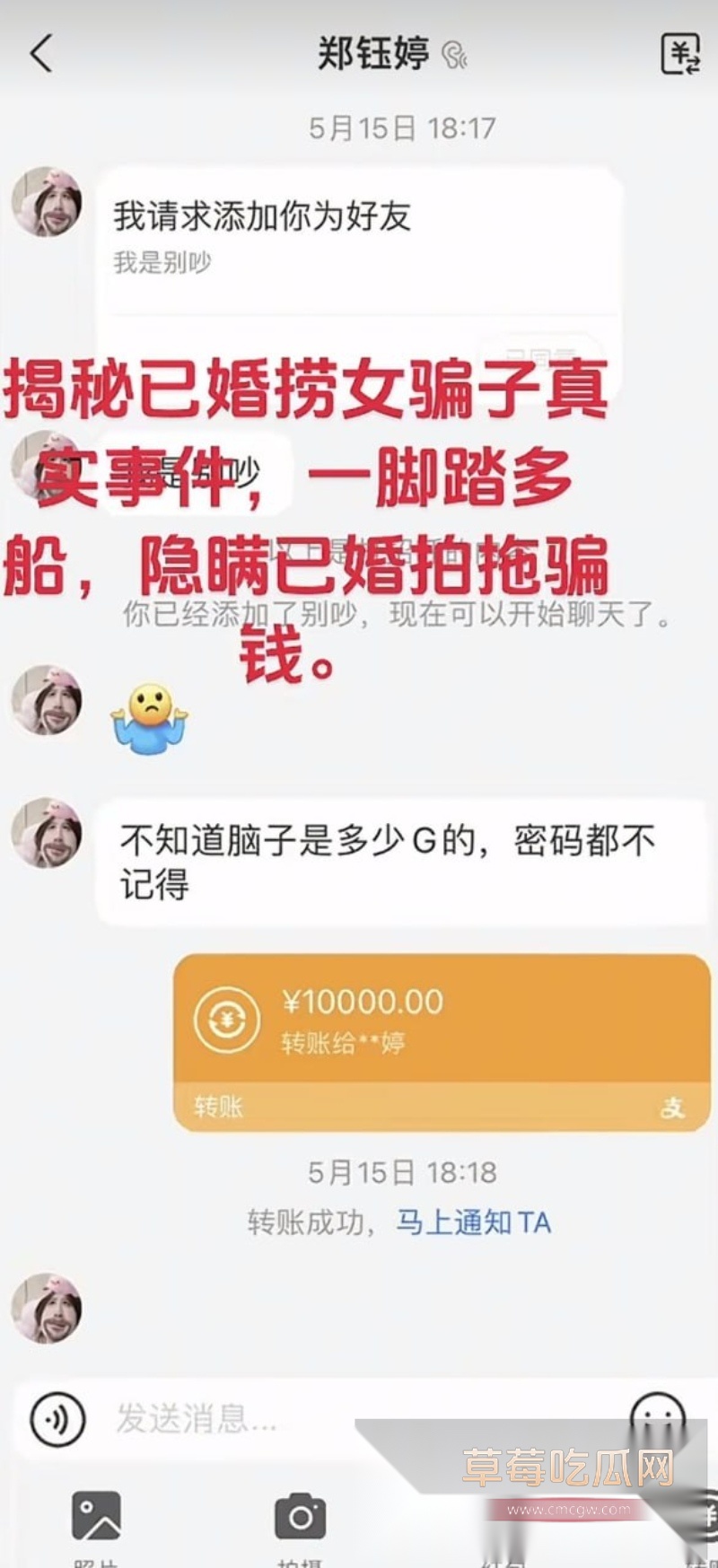 广西纯爱战神Angel天使哥惨遭已婚捞女郑钰婷榨干身心 32 广西纯爱战神Angel天使哥惨遭已婚捞女郑钰婷榨干身心 32