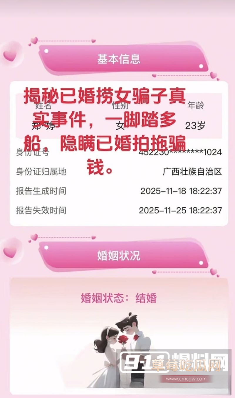 广西纯爱战神Angel天使哥惨遭已婚捞女郑钰婷榨干身心 33 广西纯爱战神Angel天使哥惨遭已婚捞女郑钰婷榨干身心 33