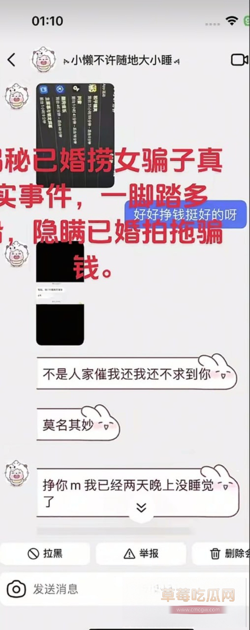 广西纯爱战神Angel天使哥惨遭已婚捞女郑钰婷榨干身心 34 广西纯爱战神Angel天使哥惨遭已婚捞女郑钰婷榨干身心 34