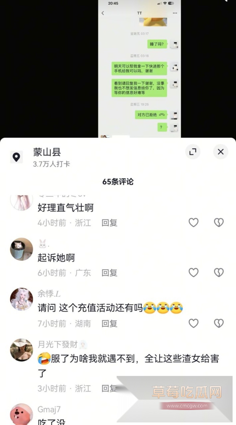 广西纯爱战神Angel天使哥惨遭已婚捞女郑钰婷榨干身心 37 广西纯爱战神Angel天使哥惨遭已婚捞女郑钰婷榨干身心 37