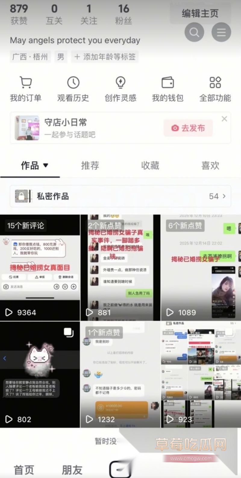 广西纯爱战神Angel天使哥惨遭已婚捞女郑钰婷榨干身心 38 广西纯爱战神Angel天使哥惨遭已婚捞女郑钰婷榨干身心 38