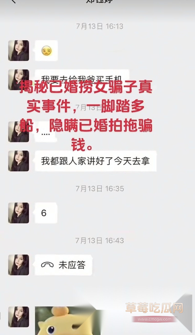 广西纯爱战神Angel天使哥惨遭已婚捞女郑钰婷榨干身心 51 广西纯爱战神Angel天使哥惨遭已婚捞女郑钰婷榨干身心 51